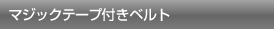 �ޥ��å��ơ����դ��٥��